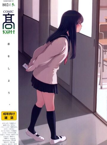 加茂❤COMIC 高 2017年5月号（Vol.14）-4.00 学園もの