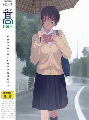 加茂❤COMIC 高 2018年7月号（Vol.26）-4.00 巨乳