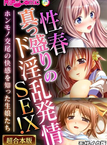 BENETTY❤超合本シリーズ モザイク版- 単行本