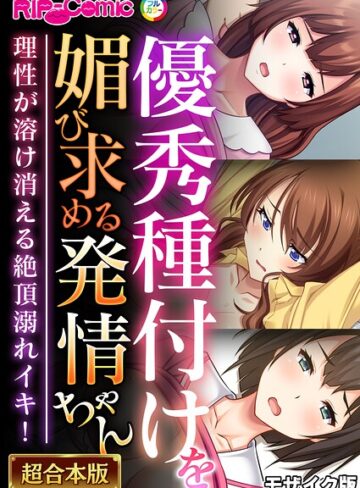 BENETTY❤超合本シリーズ モザイク版- 単行本