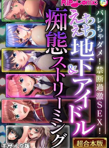 BENETTY❤超合本シリーズ モザイク版- 単行本