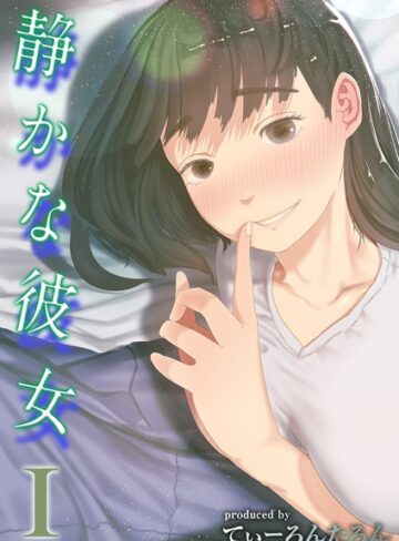 てぃーろんたろん❤静かな彼女（単話）-4.00 単話
