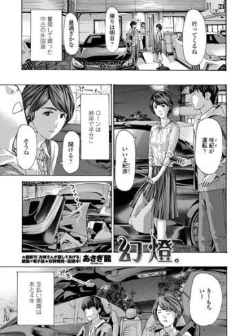 あさぎ龍❤幻燈。（単話）-5.00 単話