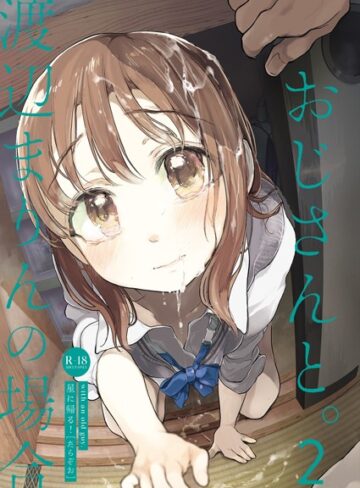 たらぞお❤おじさんと。（単話）- 単話