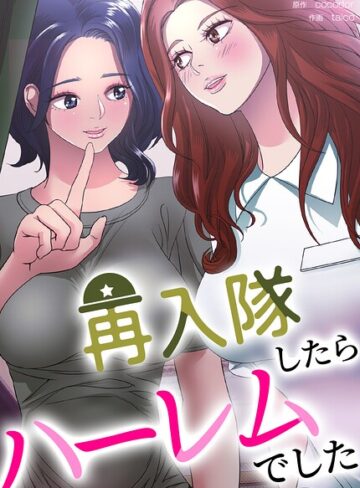 cocodor❤再入隊したらハーレムでした【完全版】-3.00 フルカラー