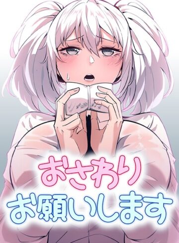 STUDIO 19❤おさわりお願いします【完全版】【タテヨミ】-2.00 フルカラー