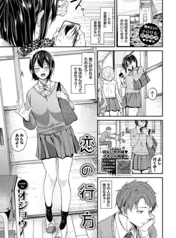 オジョウ❤恋の行方（単話）- クンニ