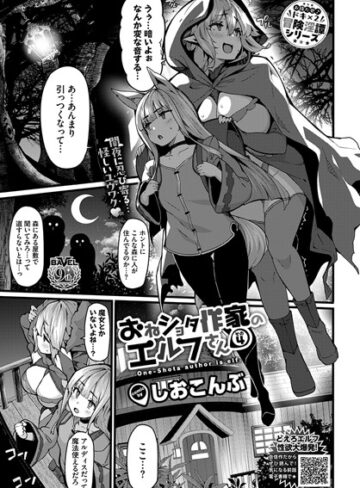 しおこんぶ❤おねショタ作家のエルフさん（単話）-5.00 単話