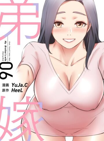 YuJa.C❤弟嫁（フルカラー）【特装版】-3.33 単行本