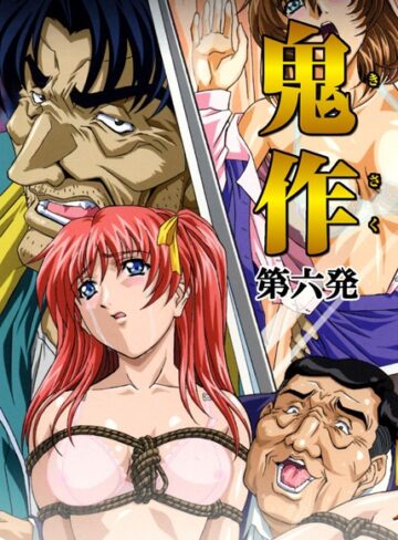 エルフ❤鬼作〜鬼畜おやぢ盗撮調教日誌〜- フルカラー