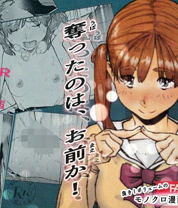 平仮名で、べろきす❤おれの…処女を奪ったのはお前か！- ファンタジー