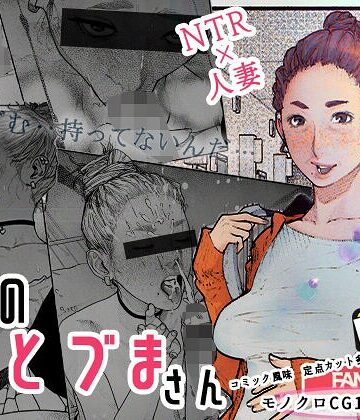 平仮名で、べろきす❤隣のひとづまさん！- 単行本