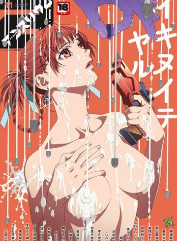 梅津泰臣❤comicアンスリウム Vol.163 2026年11月号- 羞恥